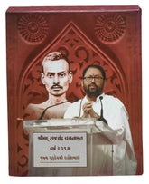 Pravachan Booklet Set 2017 (Gujarati)